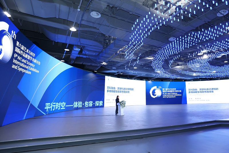 第六届艺术与科学国际学术研讨会闭幕 清华大学吴冠中艺术与科学创新奖揭晓