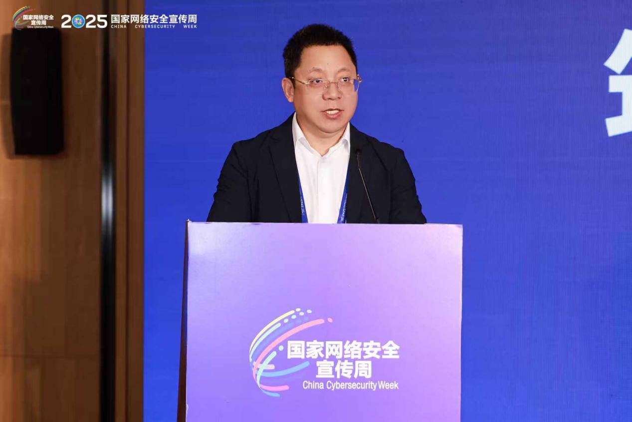 2025年国家网络安全周新一代智能终端安全分论坛举办
