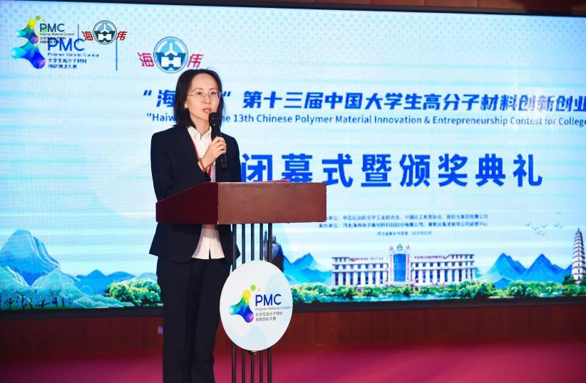 “海伟杯”第十三届中国大学生高分子材料创新创业大赛落幕