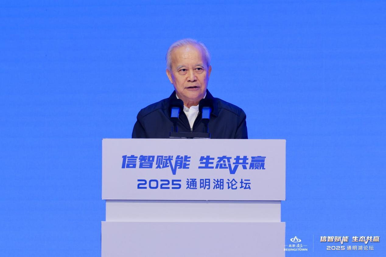 2025通明湖论坛在北京亦庄开幕 2025通明湖论坛在北京亦庄开幕