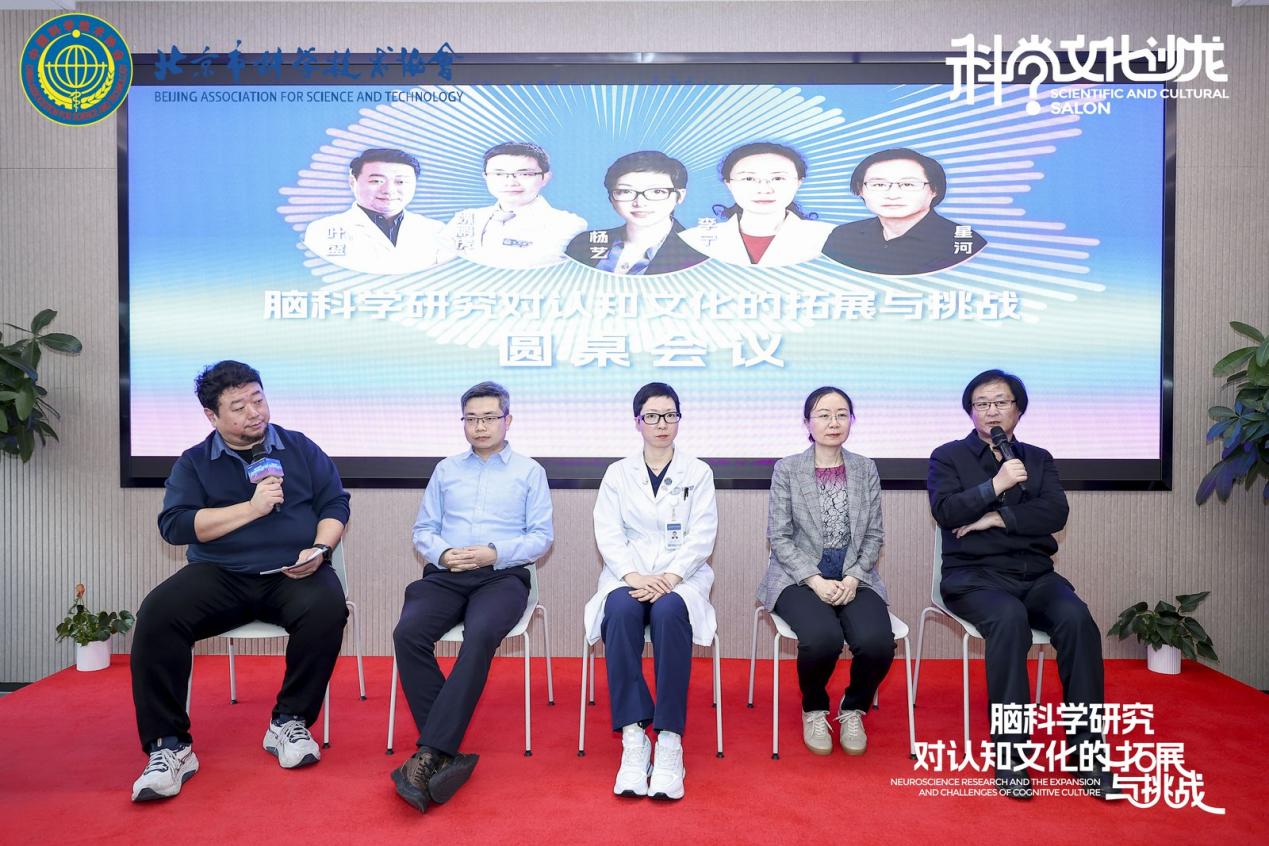 脑科学赋能认知新边界 科学文化沙龙聚焦前沿进展与跨界影响