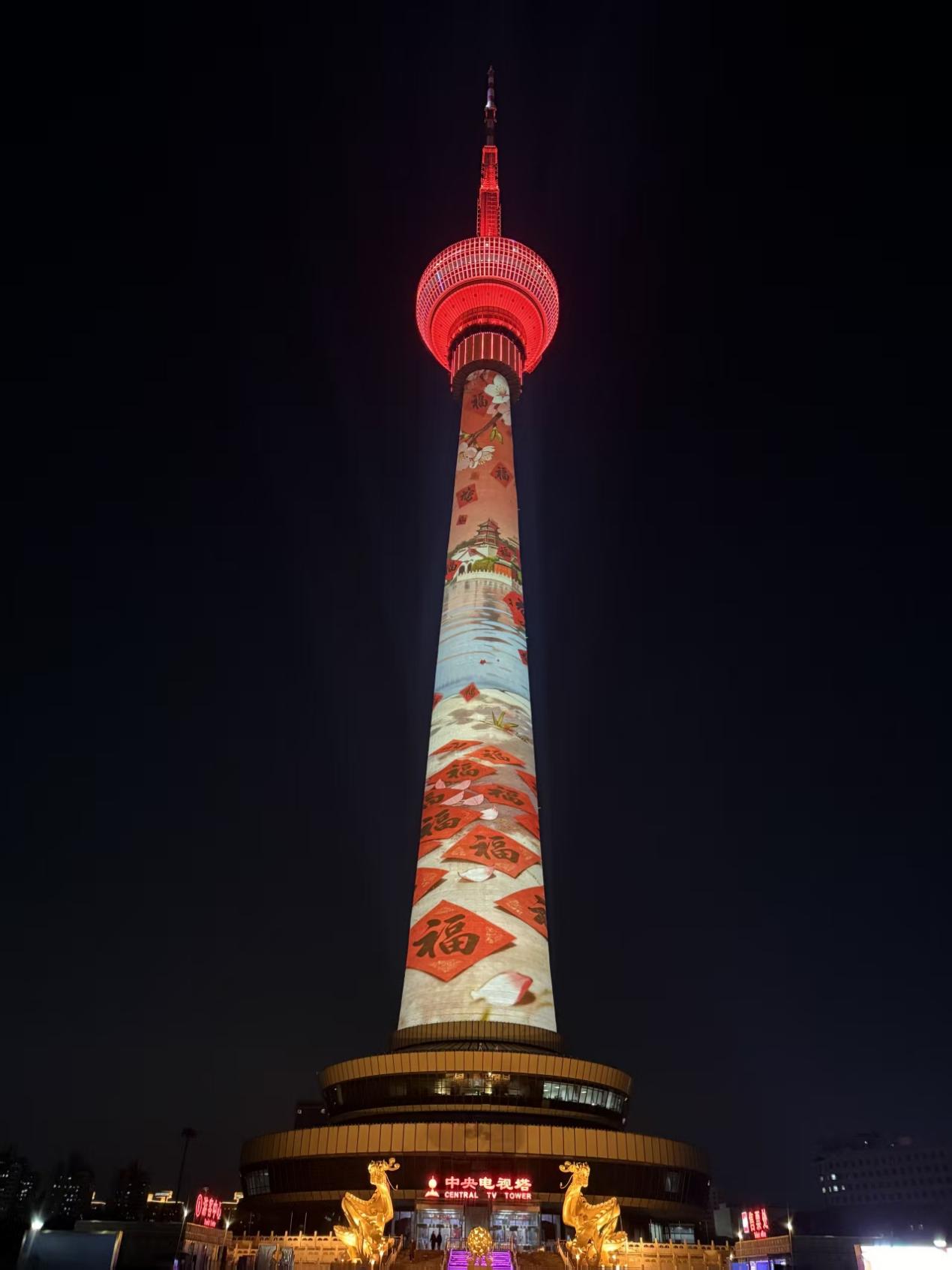 【组图】中央电视塔灯光亮化试运行 打造广电特色夜间景观