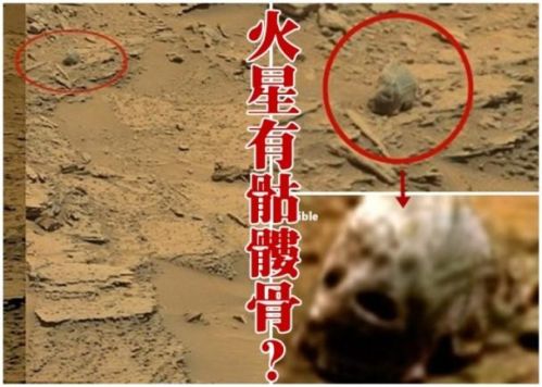 nasa火星照片被指惊现外星人骷髅头