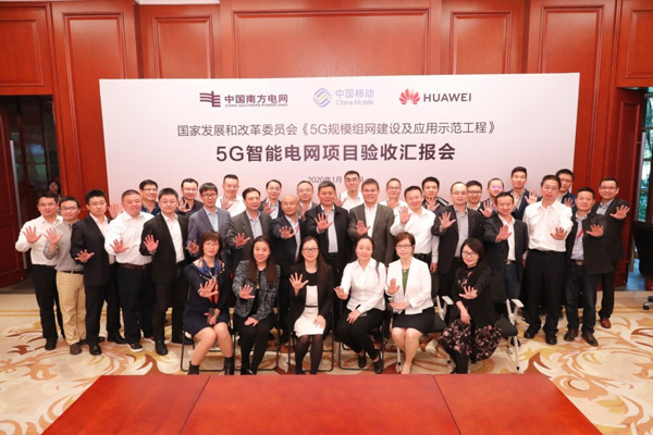 中国移动联手南方电网完成配网差动保护5G承载测试