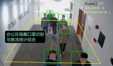 华为云AI技术赋能 构建“可视 可管 可控”的健康园区