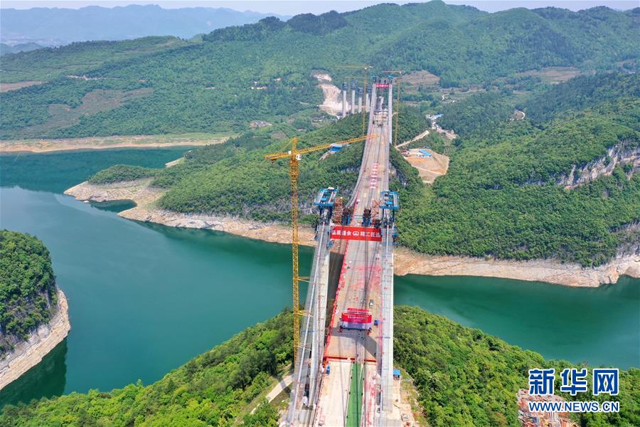 （经济）（5）贵州遵余高速飞龙湖乌江大桥合龙