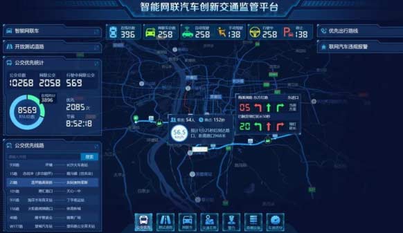 新基建下智能网联成热点 海信助力建成首条智慧公交