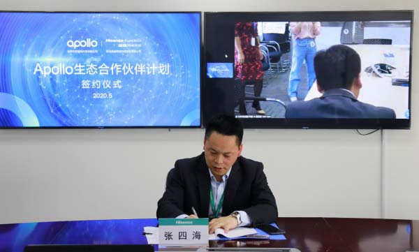 海信百度合作发力自动驾驶