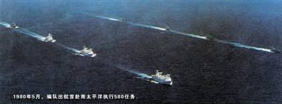 人民海军水面舰艇编队“走向深蓝”的起点