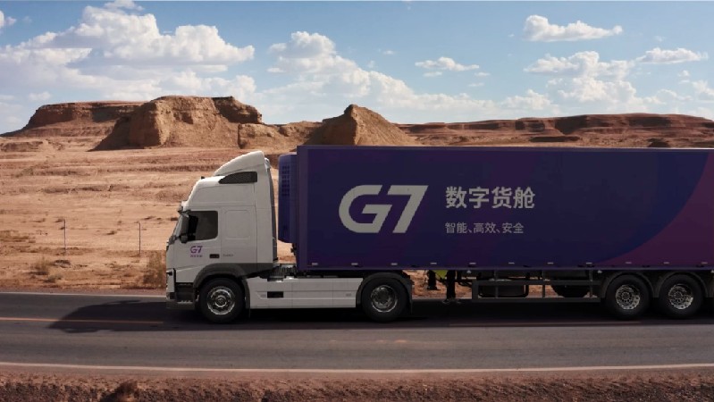 G7网络货运助推物流产业降本增效 助力交通强国建设