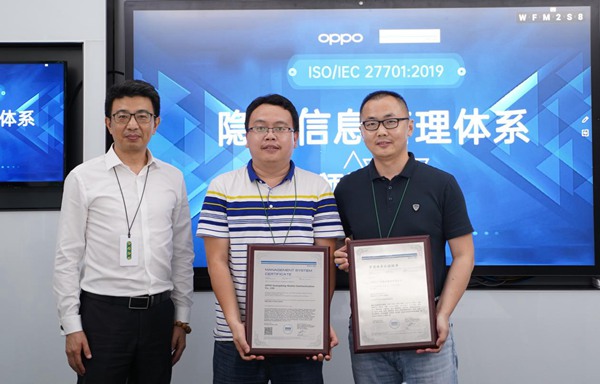 OPPO通过ISO/IEC 27701信息安全和隐私保护认证