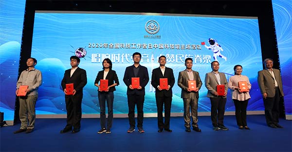 中国科技馆举办系列活动迎接第四个全国科技工作者日