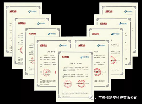 经开区国家级信创园“四梁八柱” 龙芯中科与神州慧安完成产品互认证