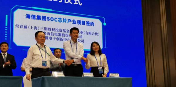 海信:芯片产业板块3年后产值将突破百亿 海信:芯片产业板块3年后产值将突破百亿