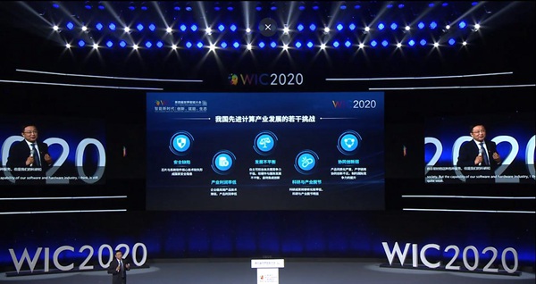 2020世界智能大会召开 曙光先进计算产品云端亮相