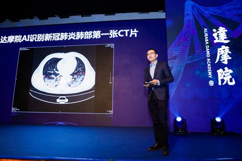 中国科技馆“2020数字馆藏”： 阿里达摩院首张AI识别新冠CT入选
