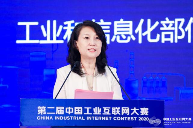 第二届中国工业互联网大赛开幕式在京举办