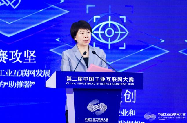 第二届中国工业互联网大赛开幕式在京举办