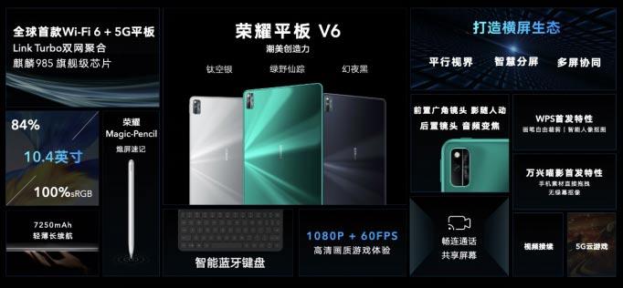 荣耀平板V6多屏协同+Magic-Pencil助阵绝地战警特训营