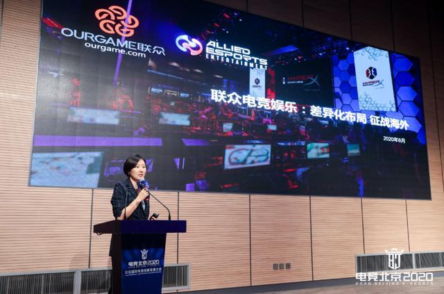 商业创新：电竞产业商业价值的深度挖掘论坛举办
