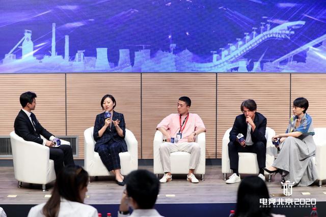 商业创新：电竞产业商业价值的深度挖掘论坛举办