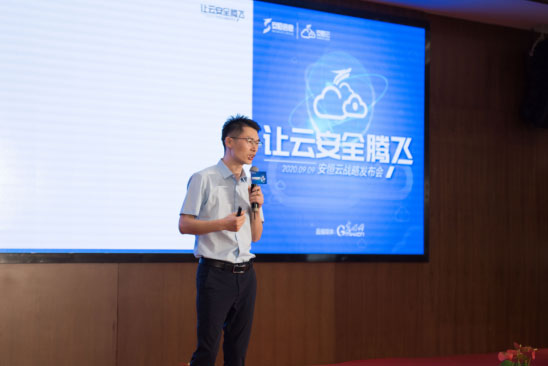 安恒信息云安全战略升级 发布全新云安全品牌——“安恒云”