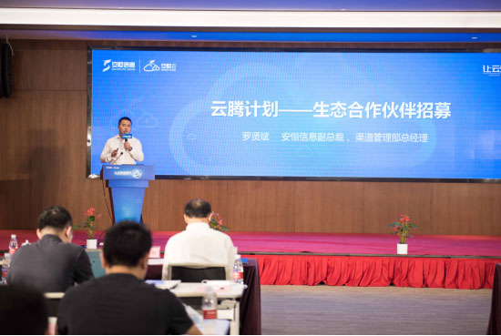 安恒信息云安全战略升级 发布全新云安全品牌——“安恒云”