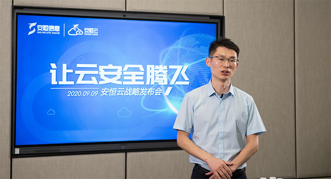 安恒信息郑赳：安恒云让用户公平选云、安全上云、便捷管云、实惠用云