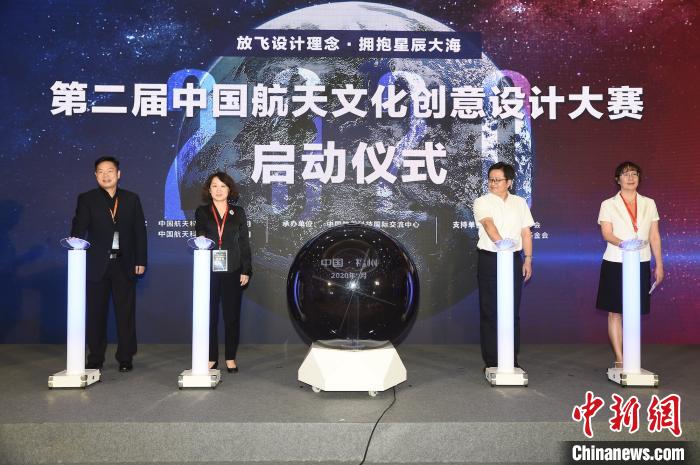 第二届中国航天文化创意设计大赛启动