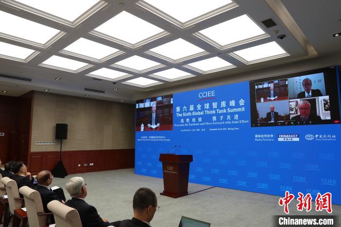 第六届全球智库峰会在京召开 顶尖智囊聚焦携手抗疫