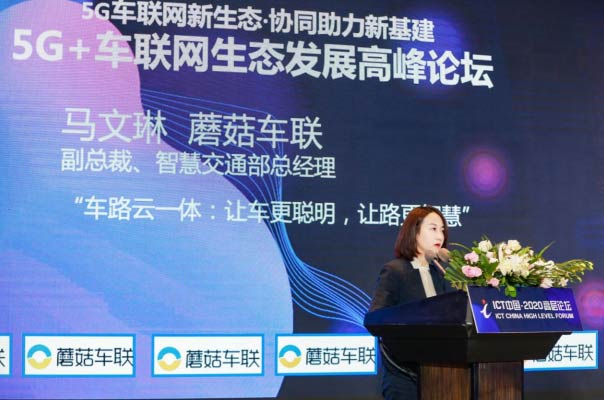 自动驾驶需要新的技术路线 蘑菇车联以车路云一体化为着力点