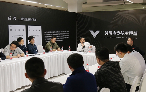 2020腾讯电竞技术沙龙在上海举办