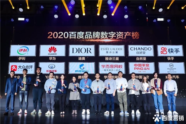 2020品牌数字资产榜发布 为品牌营销提供重要动力