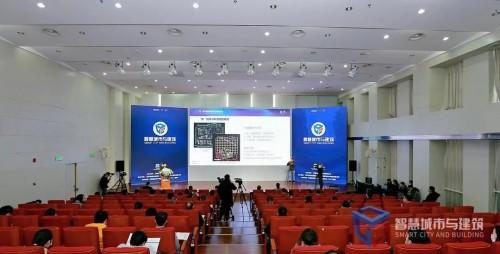 第二届中国智慧城市与建筑大会在汉召开