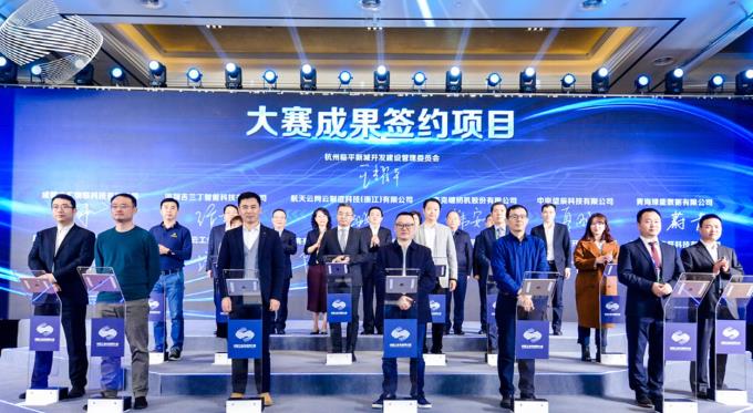 第二届中国工业互联网大赛在浙江余杭闭幕