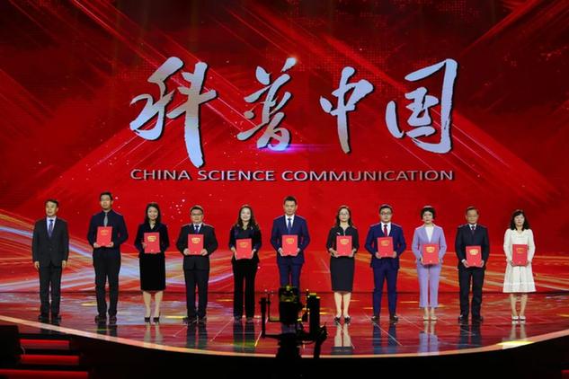 “科普中国—2020年度科普推选活动揭晓盛典”举办