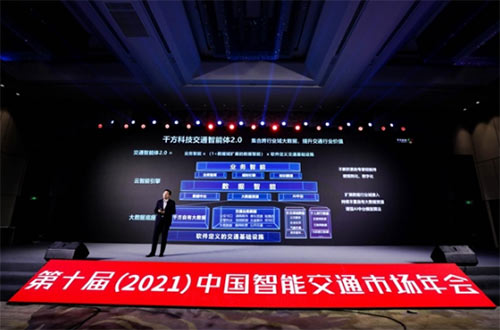 大数据+AI 赋能交通智能体迭代升级