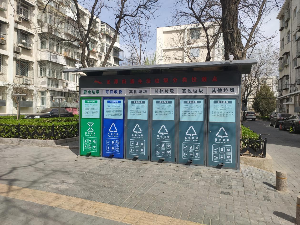 科技助力 让“智慧”垃圾分类走近北京百姓