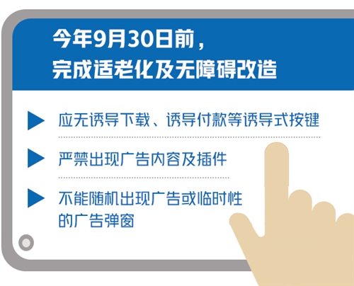 老年人口标准_陕西省出台解决老年人运用智能技术困难服务标准(2)