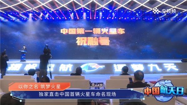 火星车数字人“祝融号”亮相 AI为科技强国“添翼” 火星车数字人“祝融号”亮相 AI为科技强国“添翼”