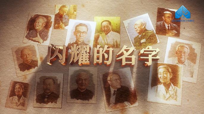 “中国科学家百人油画肖像VR展厅”正式上线