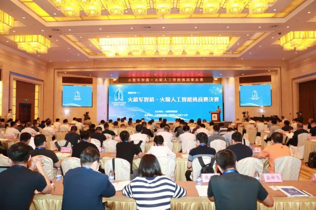 火箭军“智箭•火眼”人工智能挑战赛决赛在京举办