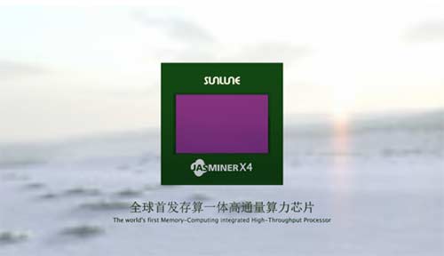 新一代存算一体高通量算力芯片发布