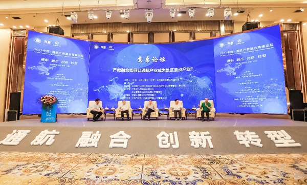中国通航产教融合高峰论坛在大同召开