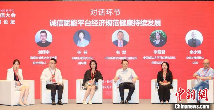 嘉宾对话。　主办方供图