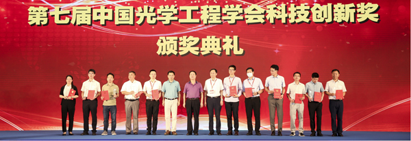 2021年世界光子大会在京召开