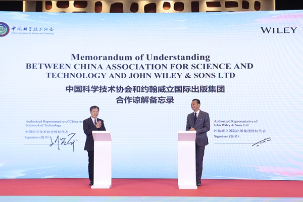 Wiley与中国科协达成合作 推进国际科技出版事业和开放科学发展