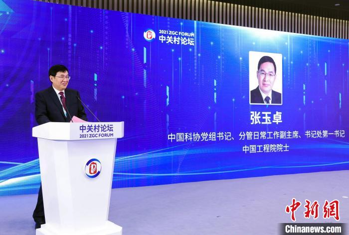 张玉卓院士:开放是科学的天性和创新的本质与发展趋势 张玉卓院士:开放是科学的天性和创新的本质与发展趋势