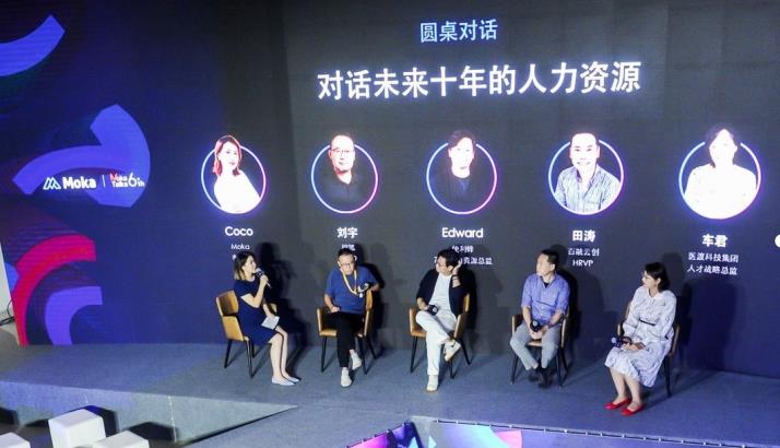 数字化浪潮下，数字工具如何助力人力资源转型