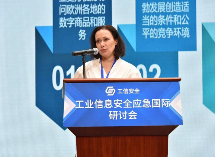 第三届工业信息安全应急国际研讨会在京举办